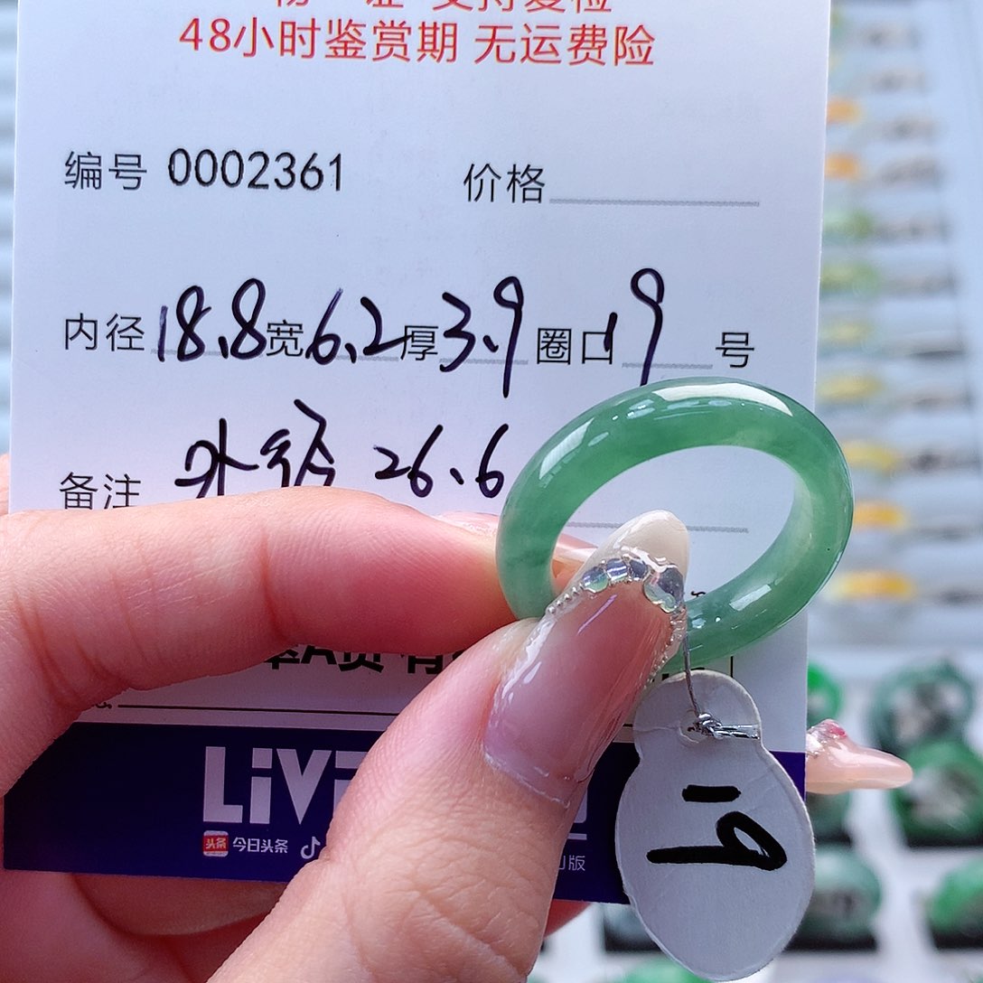 翡翠戒指未镶嵌棒**?翡翠