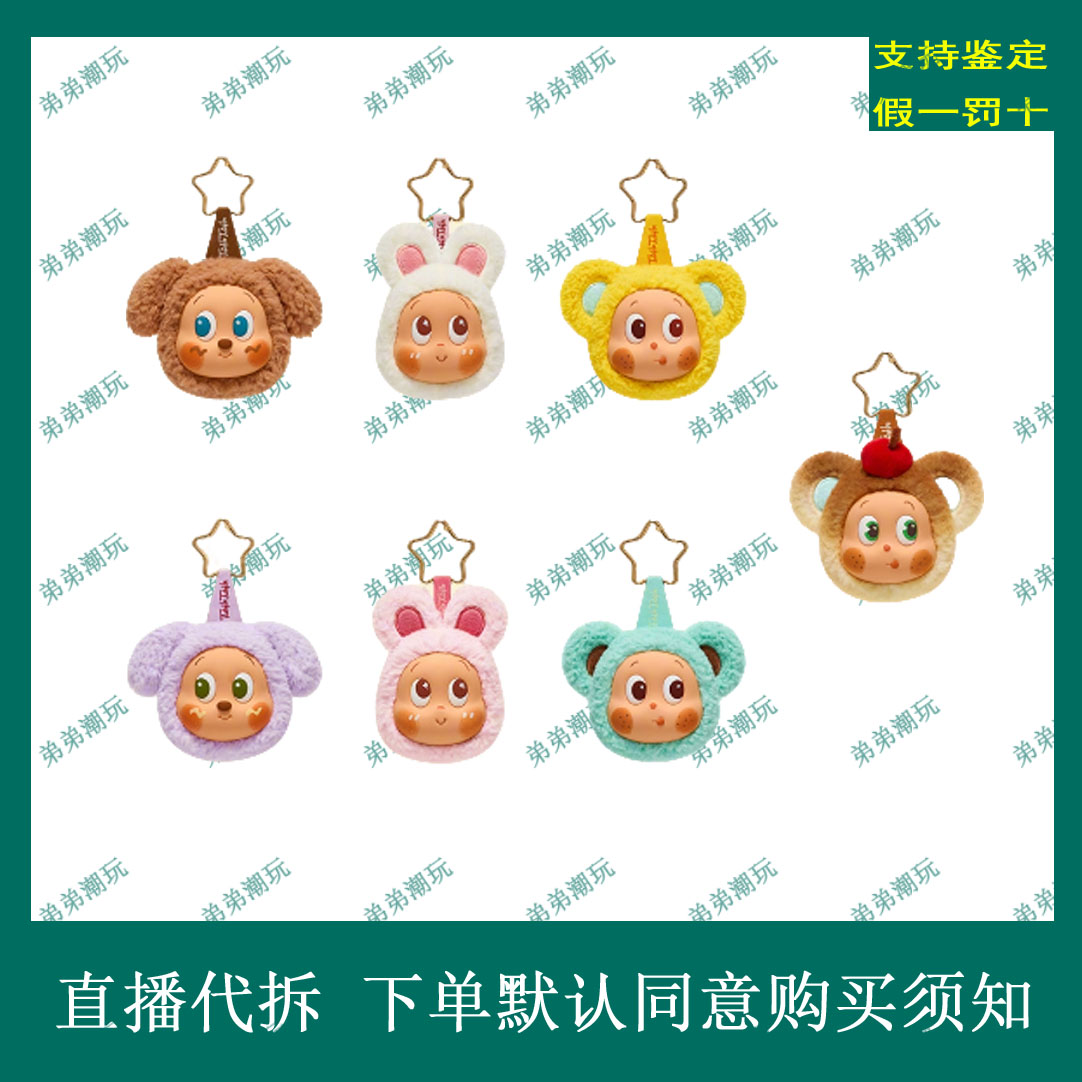 【默认拆盒】星星人美味时刻系列耳机包潮玩盲盒