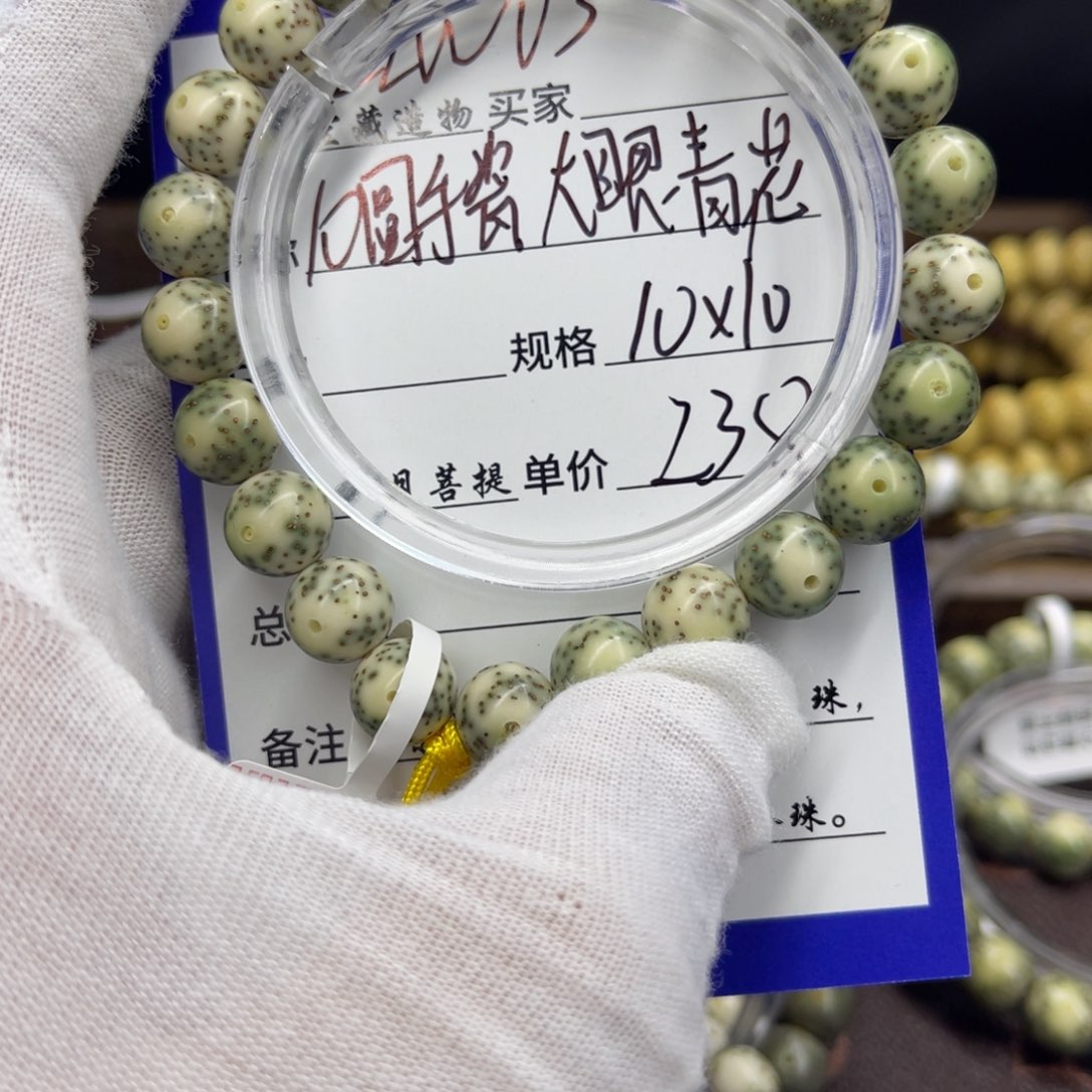 星月菩提手串kzzw03大眼青花10圆手持