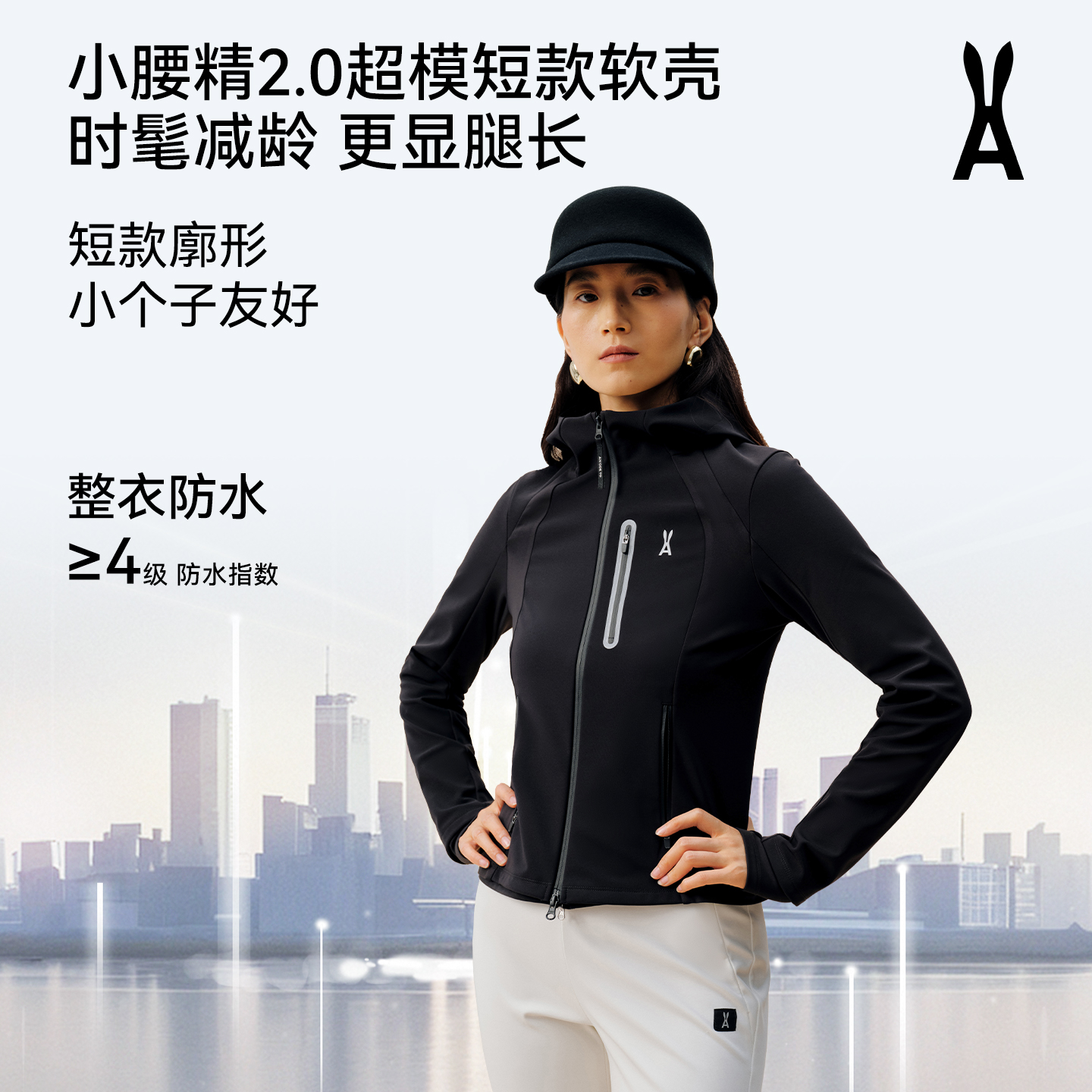anodeto小腰精2.0超模短款软壳【连帽三合一+美式内胆】减龄显腿长