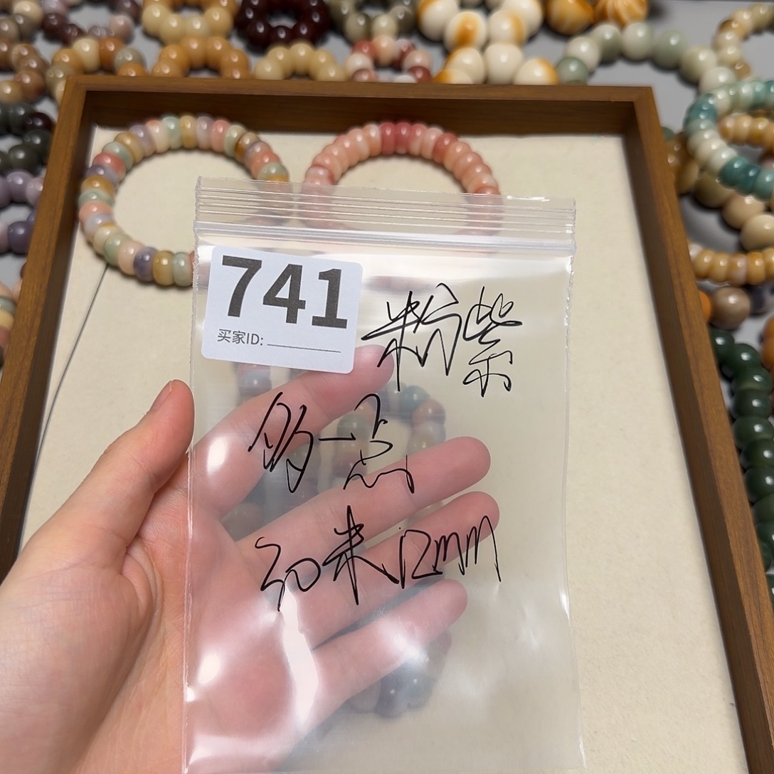 贝***茶菩提根/象牙果吊坠