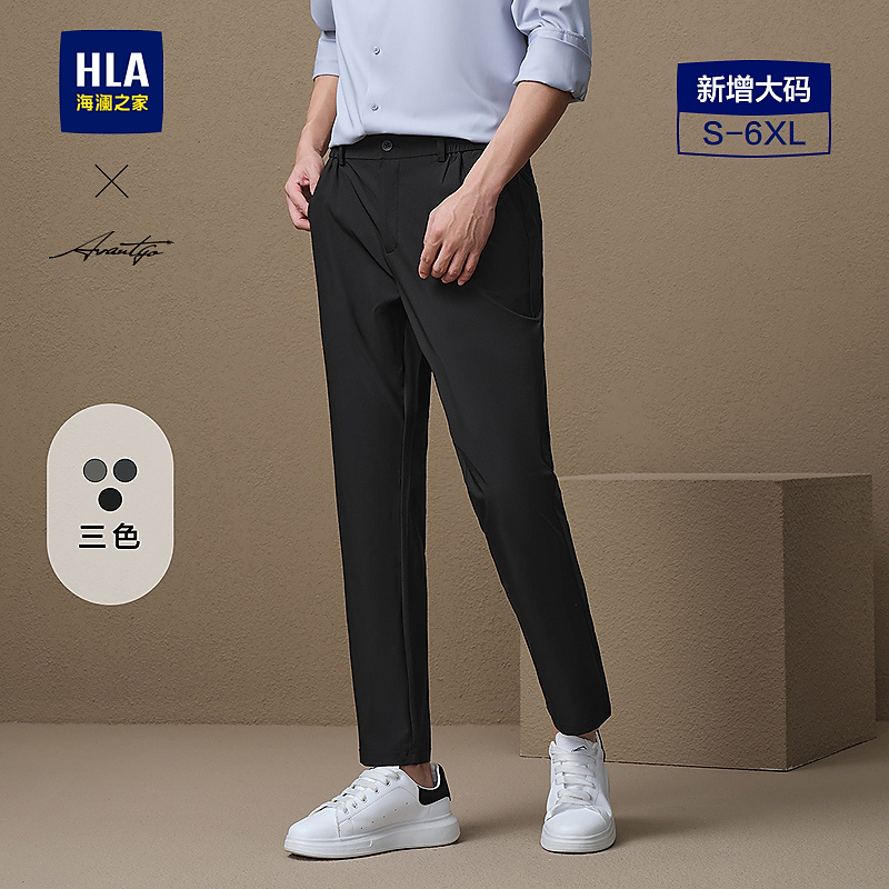 【轻商务时尚系列】HLA海澜之家休闲裤男大码通勤修身直筒裤子男