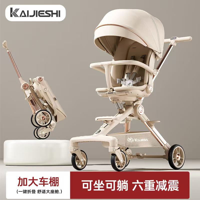 凯捷仕0-6岁手推车双向轻便折叠可坐可婴儿车可坐可躺可折叠