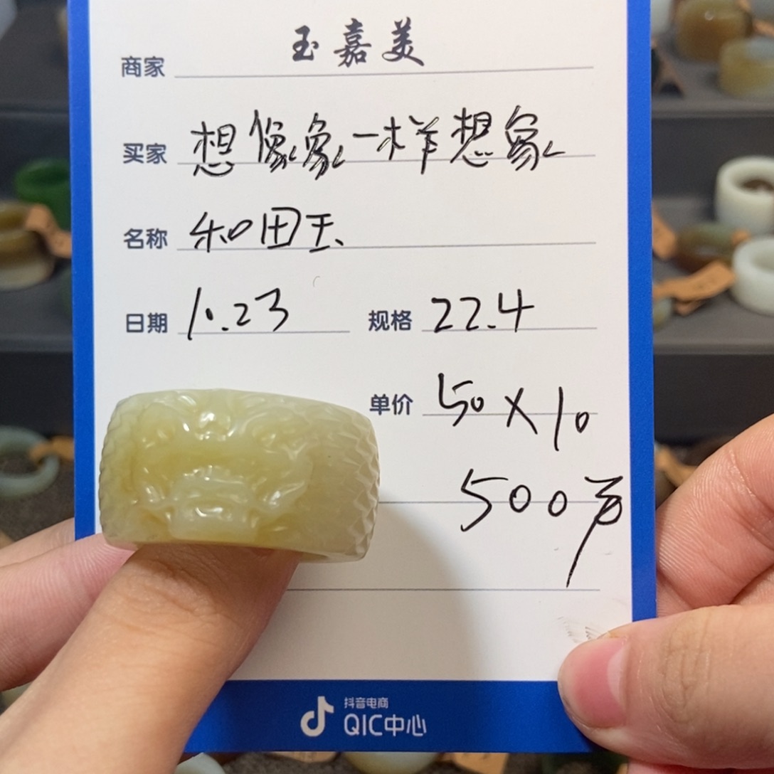 和田玉（糖玉）未镶嵌戒指