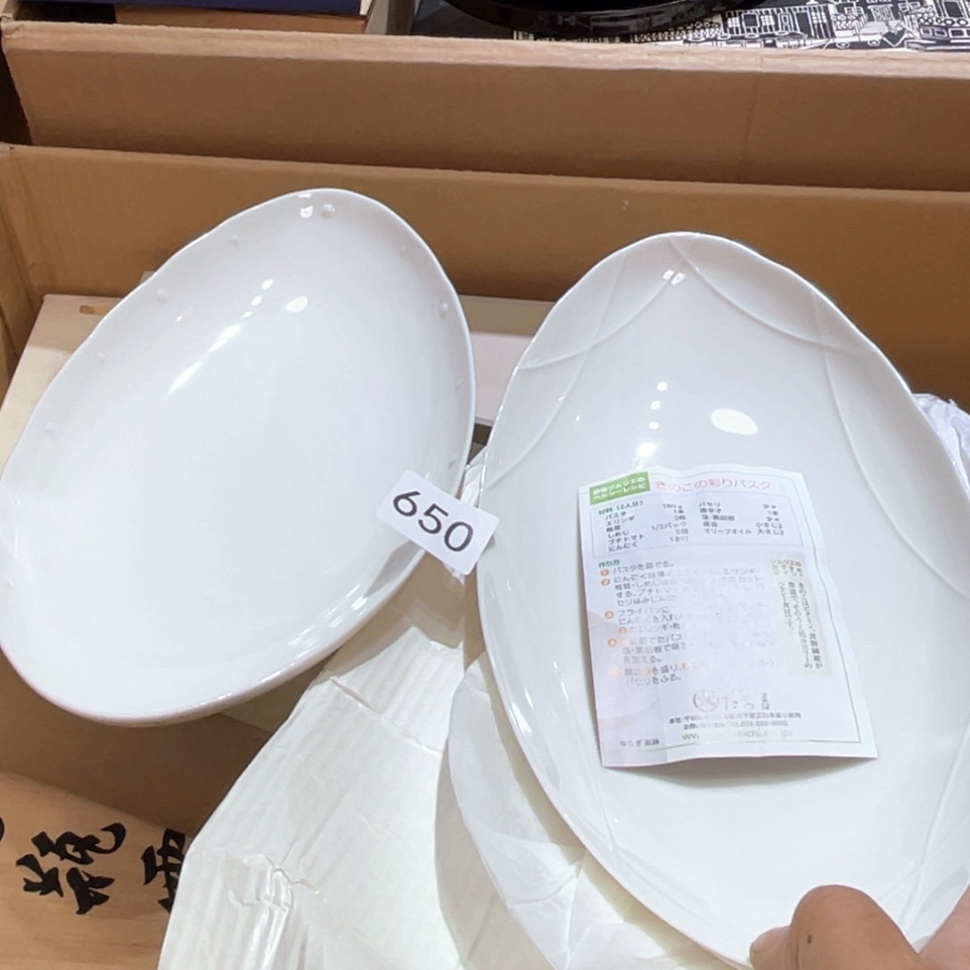 中古日瓷默认微瑕no退no换