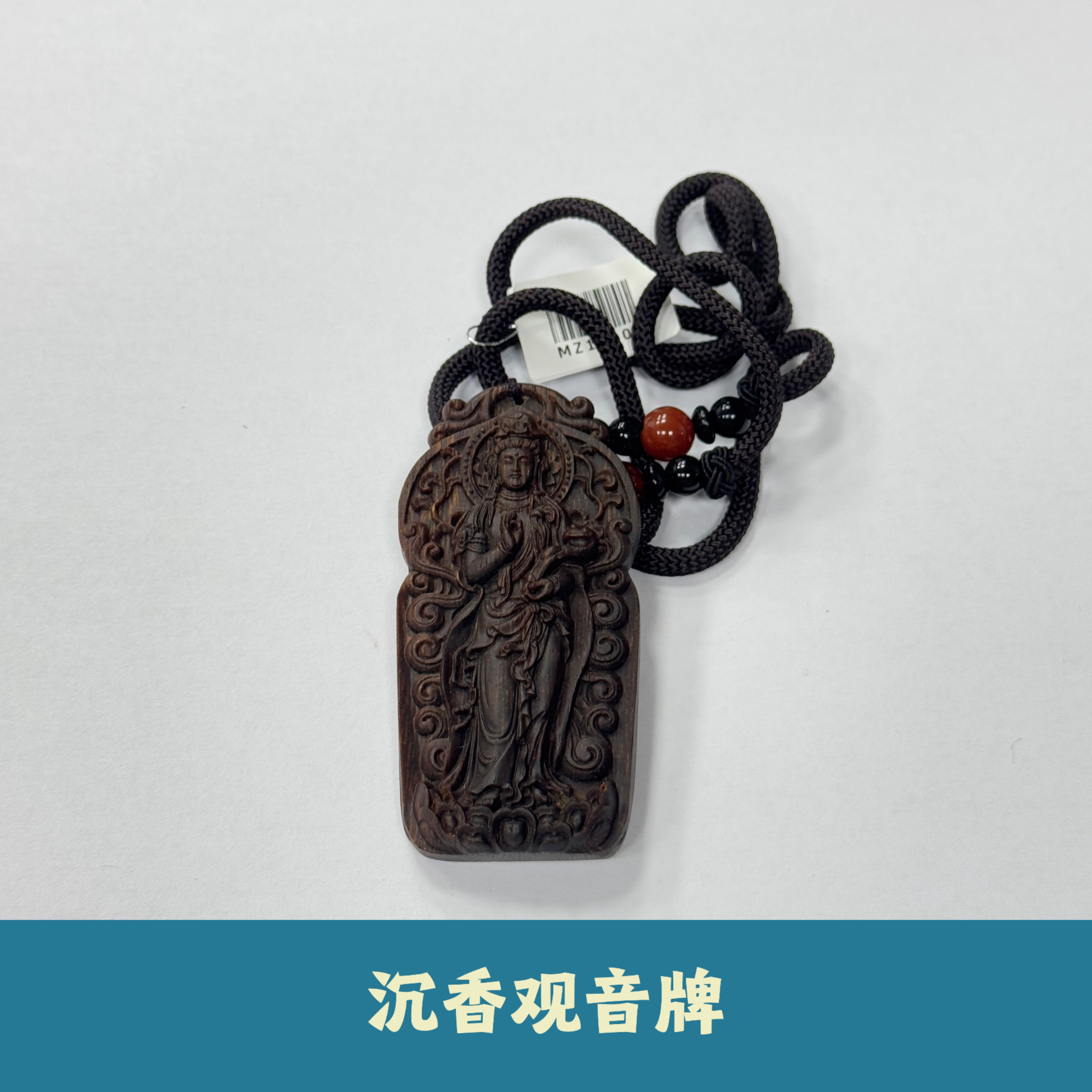 【诚翠拍品第一百二十五期午】木作120观音MZ10001