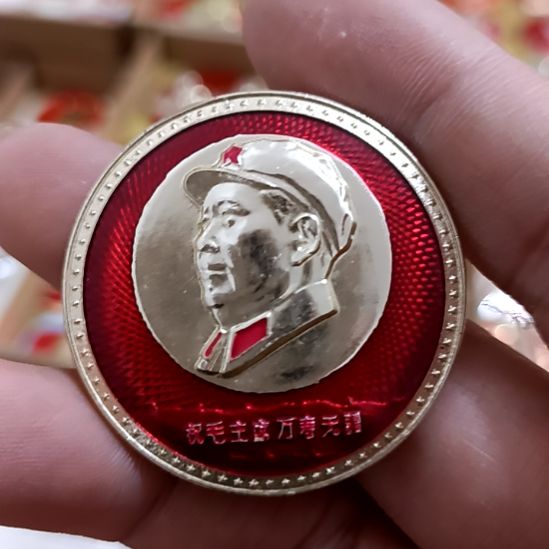 铝光****快圆形红色文字像章