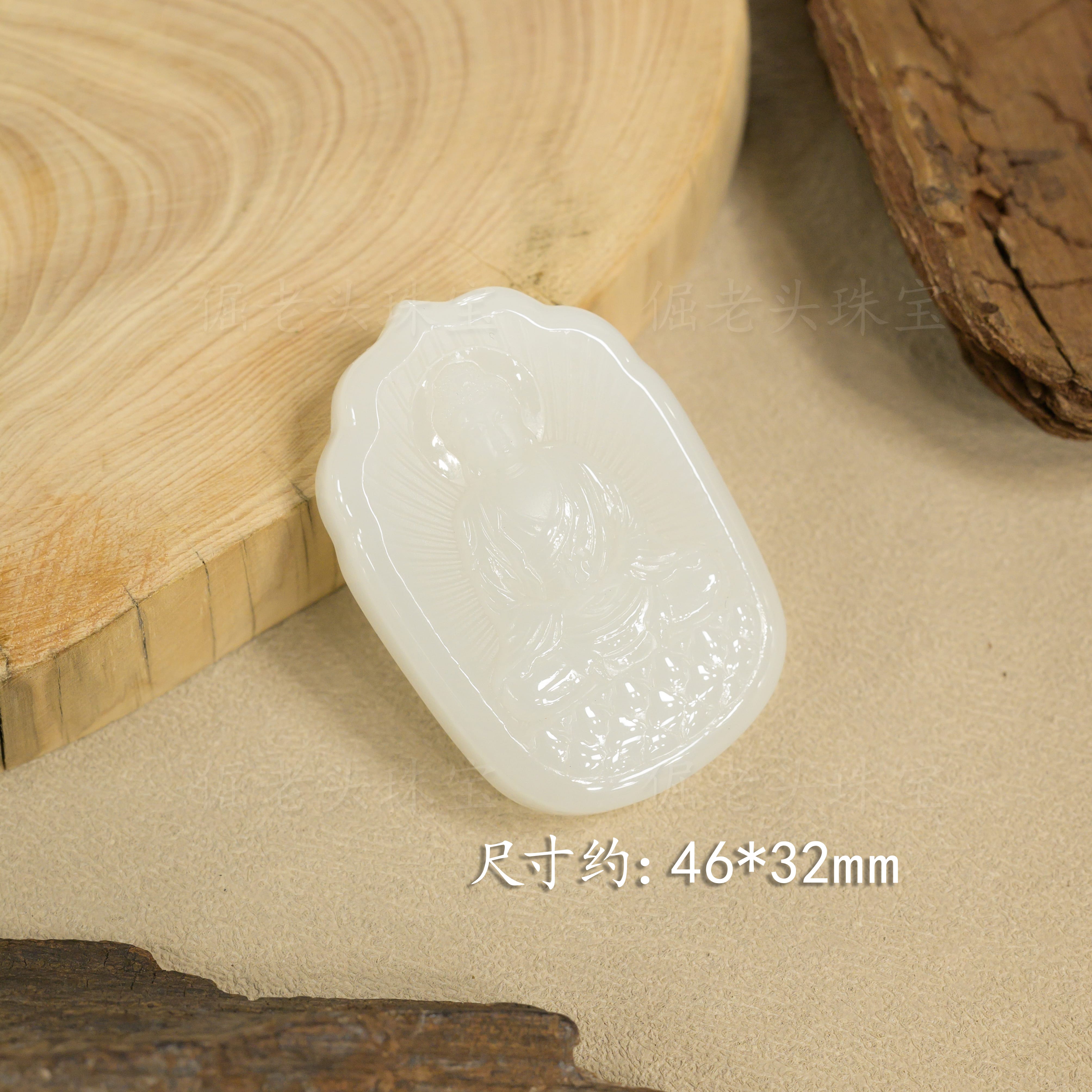 【倔老头精品】和田玉大日如来吊坠（羊 猴）守护神（配绳）