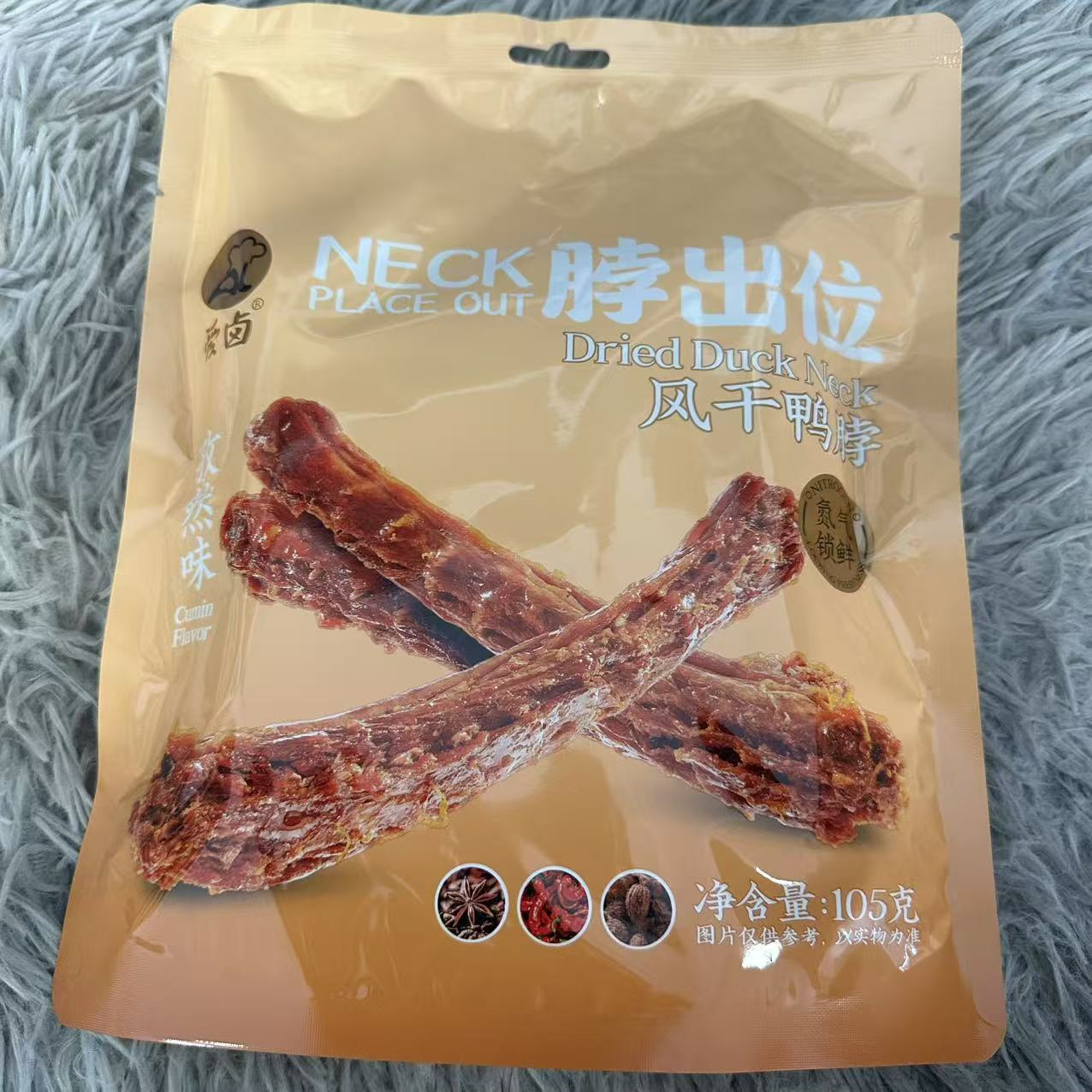 爱卤风干鸭脖（孜然味)