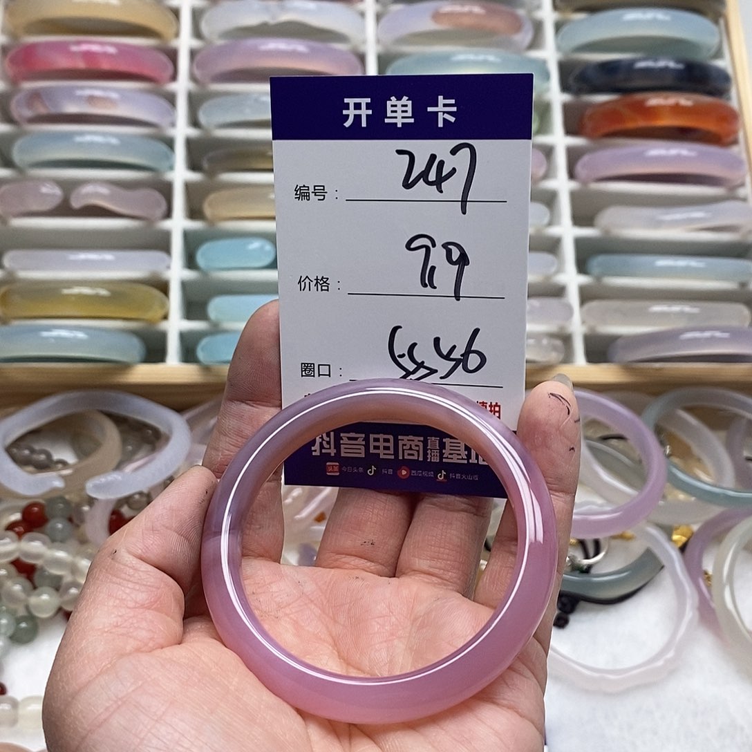 玛瑙/玉髓手镯未镶嵌247