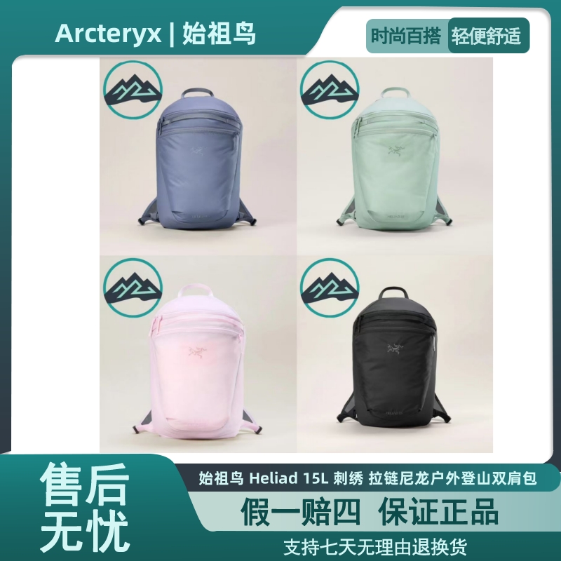 Arcteryx始祖鸟 Heliad 15L 刺绣 拉链尼龙户外登山双肩包 隐秘灰