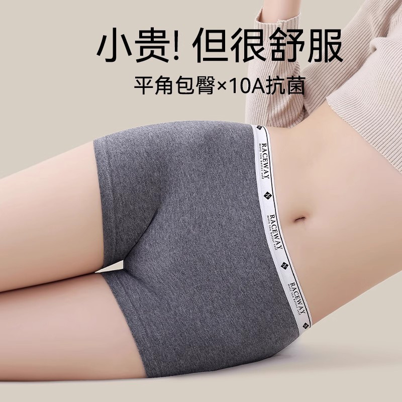 包臀不夹臀运动内裤女纯棉抗菌新款无痕安全裤内裤二合一中腰内裤