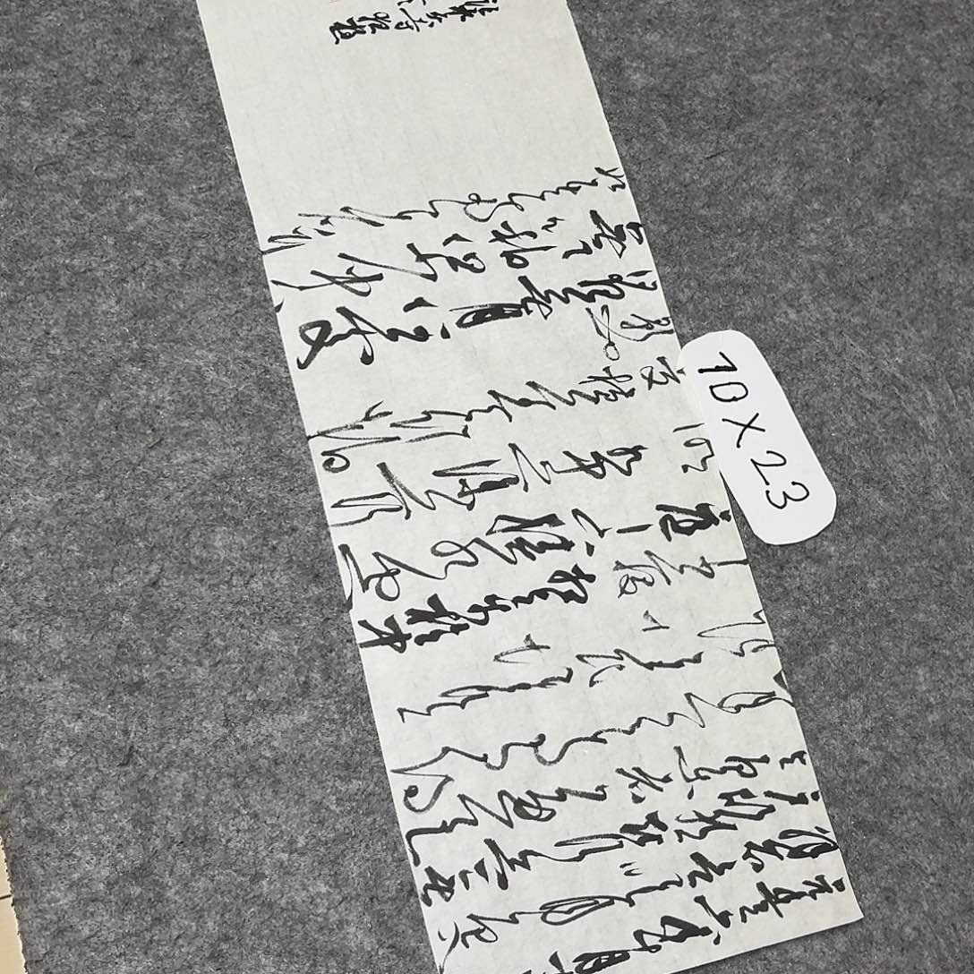 书法国展书家郭朝阳70×25