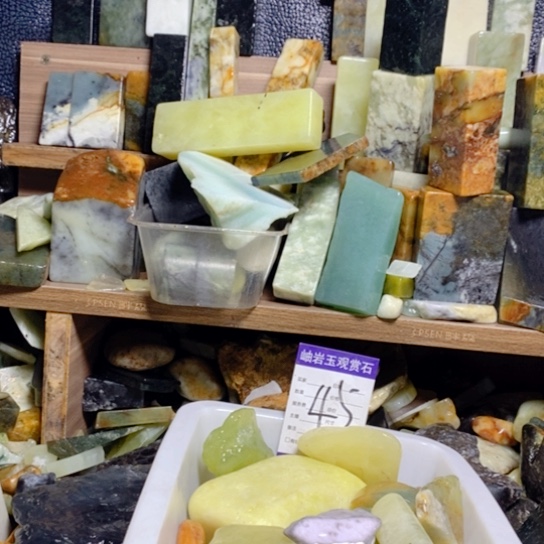 【闪购商品】蛇纹石玉珠宝玉器未镶嵌