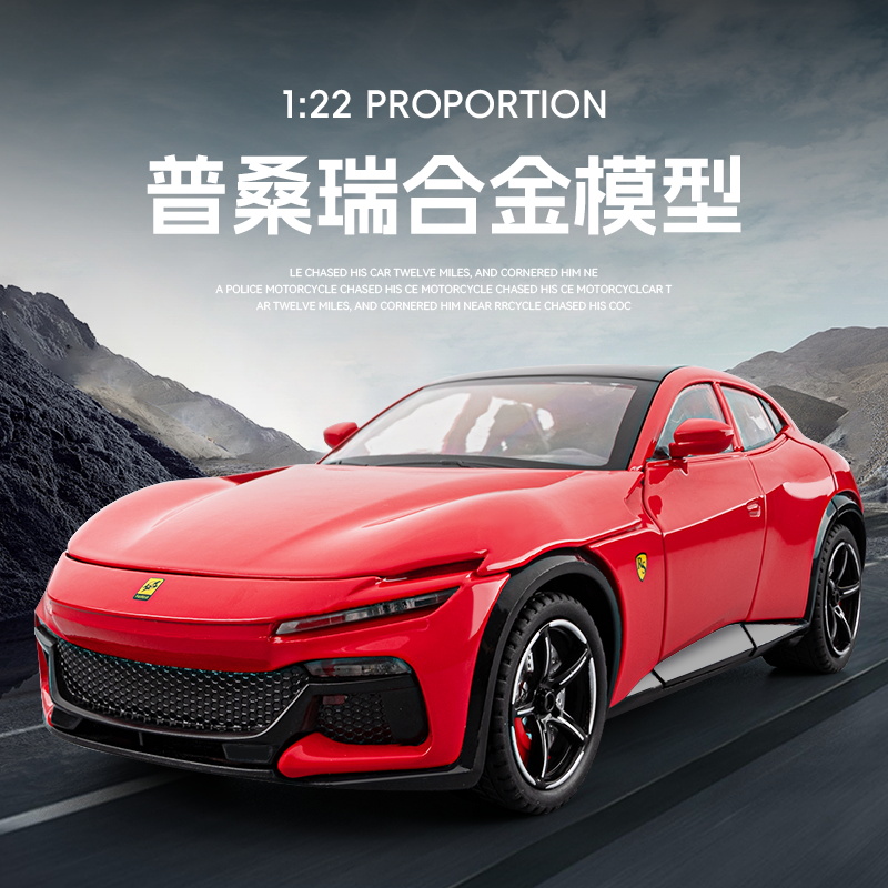 普瑞桑SUV合金汽车模型回力声光玩具越野车仿真对开门