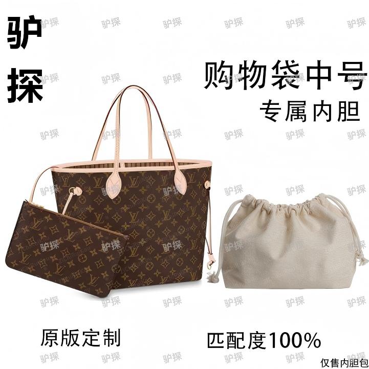 V35适用购物袋中号 32cm内胆包内衬包收纳整理包撑型