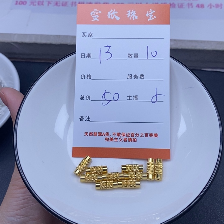 翡翠未镶嵌颈饰配件