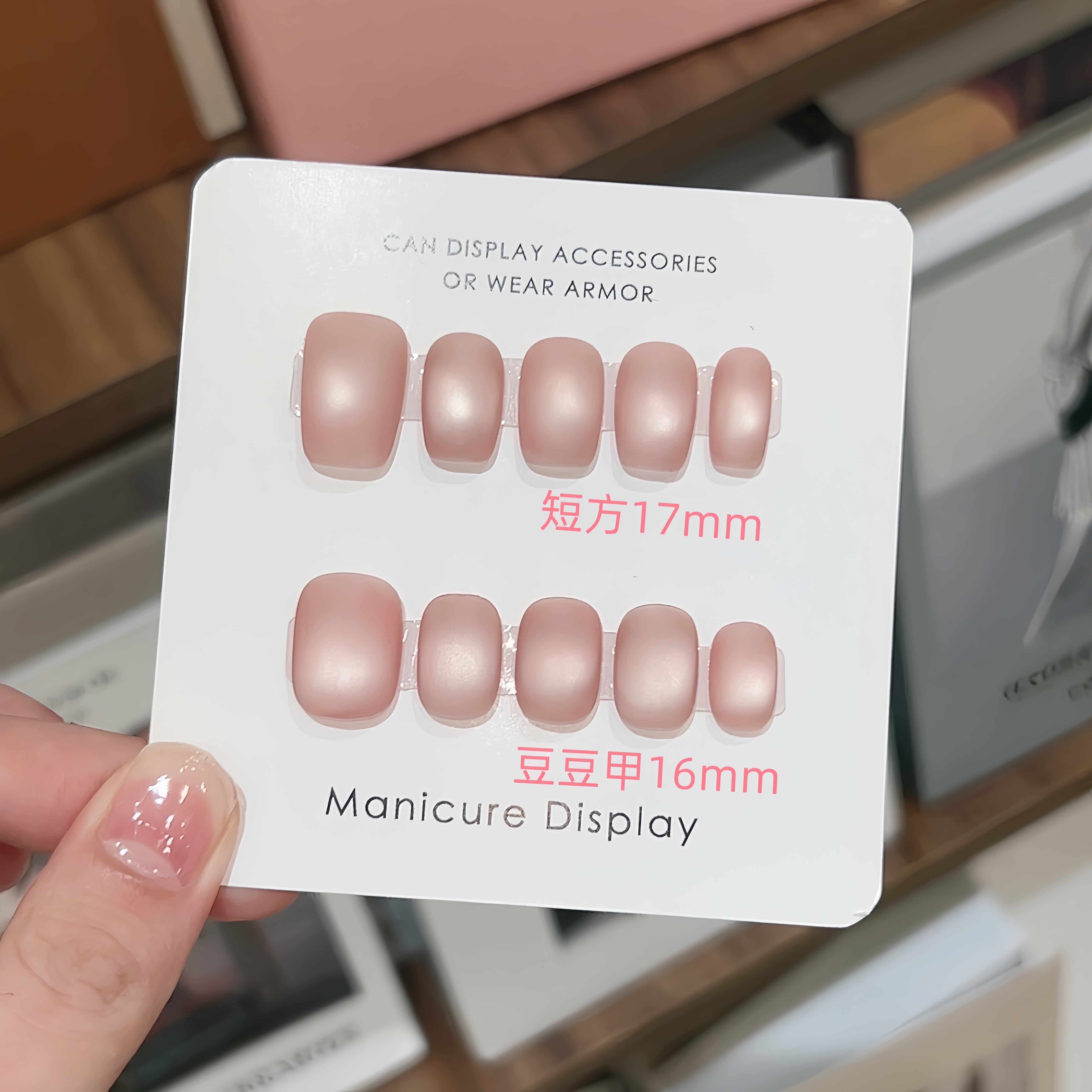 “原生粉”  美甲穿戴甲显白高级百搭可拆卸猫眼秋冬美甲10片装