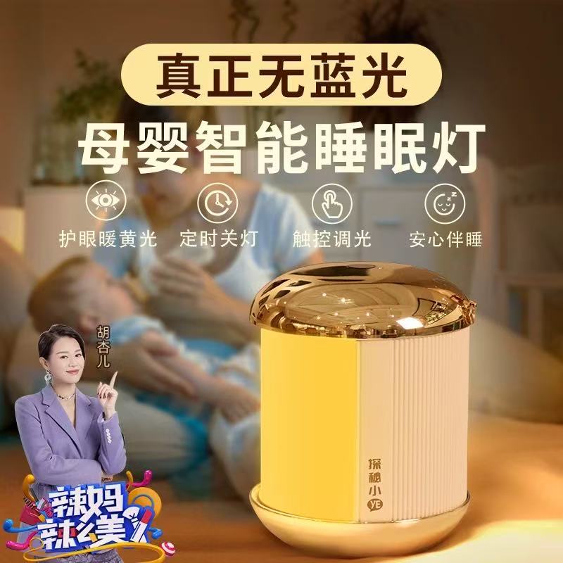 光艺空间探秘智能语音声控灯卧室睡眠灯小夜灯礼物潮玩手办-27款