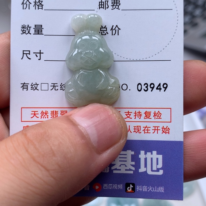 翡翠未镶嵌吊坠(不含链)