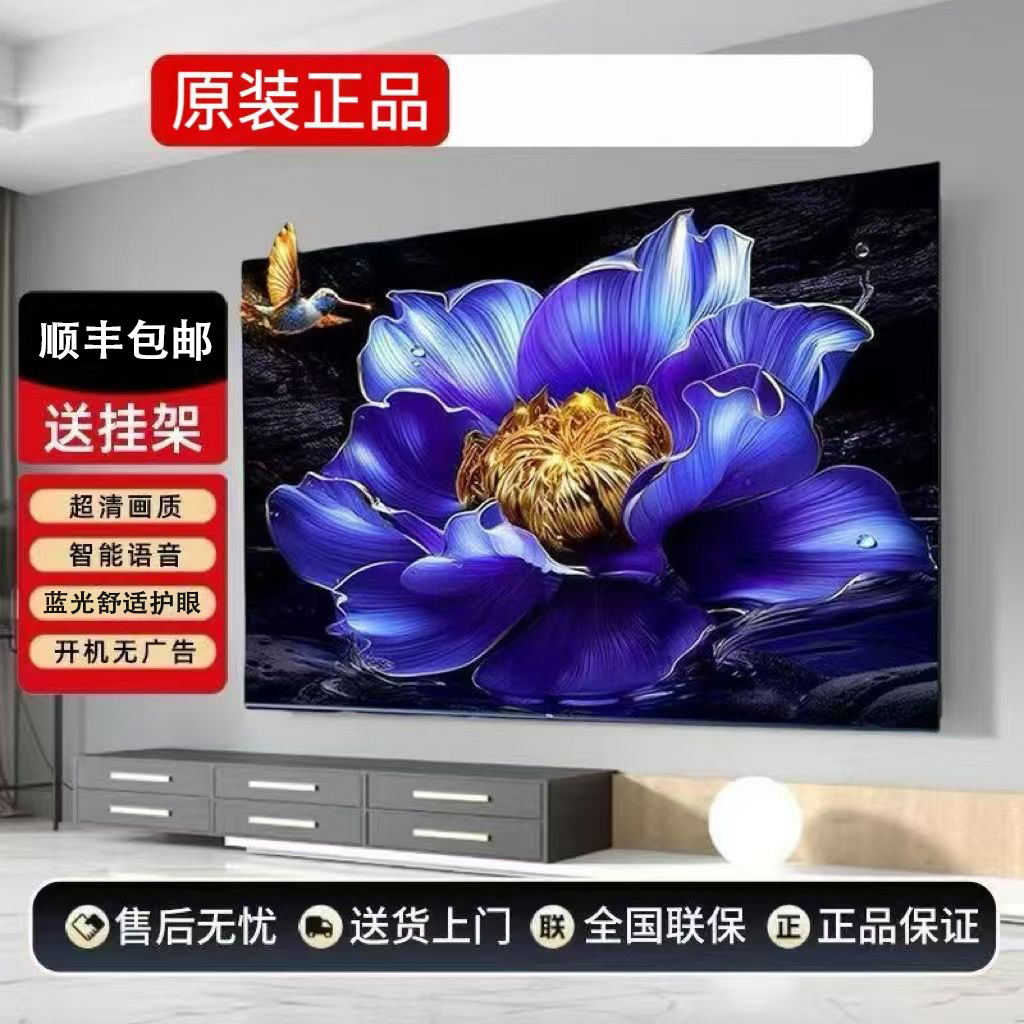 【年终狂欢季】【65英寸144*83cm】超清智能液晶电视机超薄平板大屏