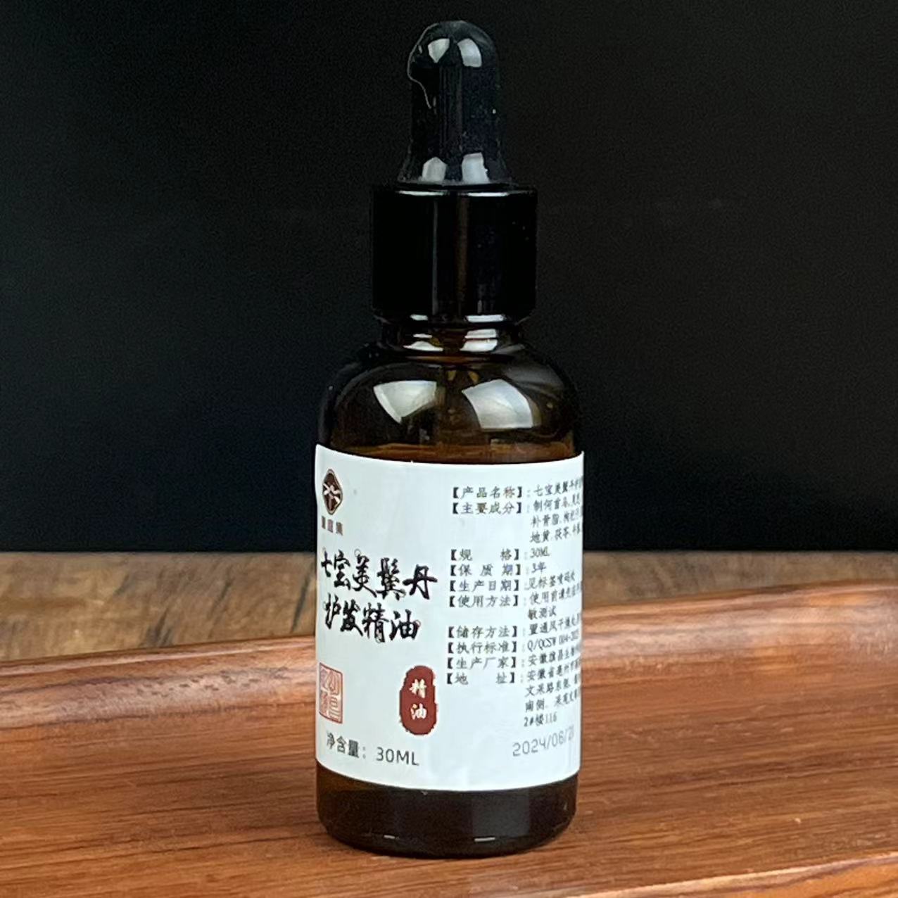 七宝美鬓丹精油30ml