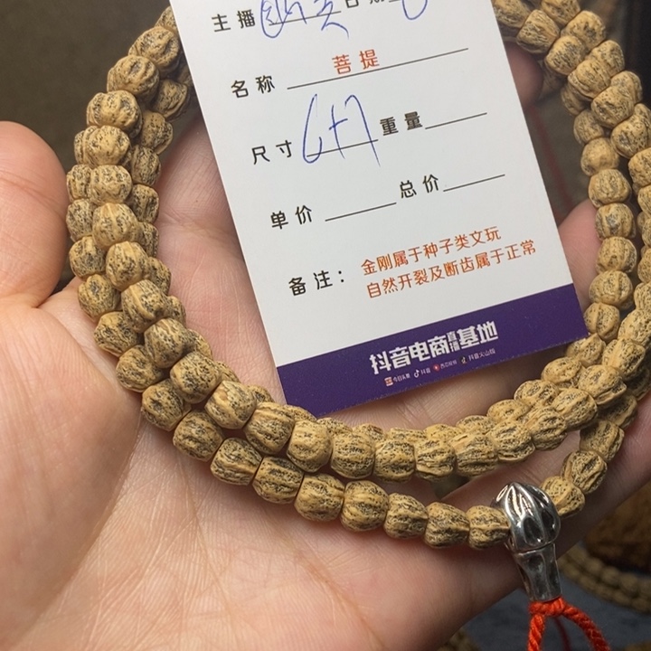 【闪购商品】柏香籽/百香籽吊坠