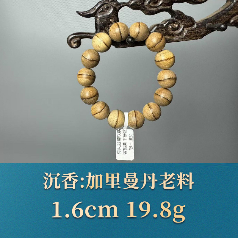 三福（红木）52311    加里曼丹老料   沉香