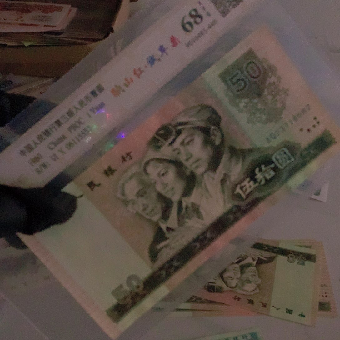 军****吧第四套9050。纸币….8662