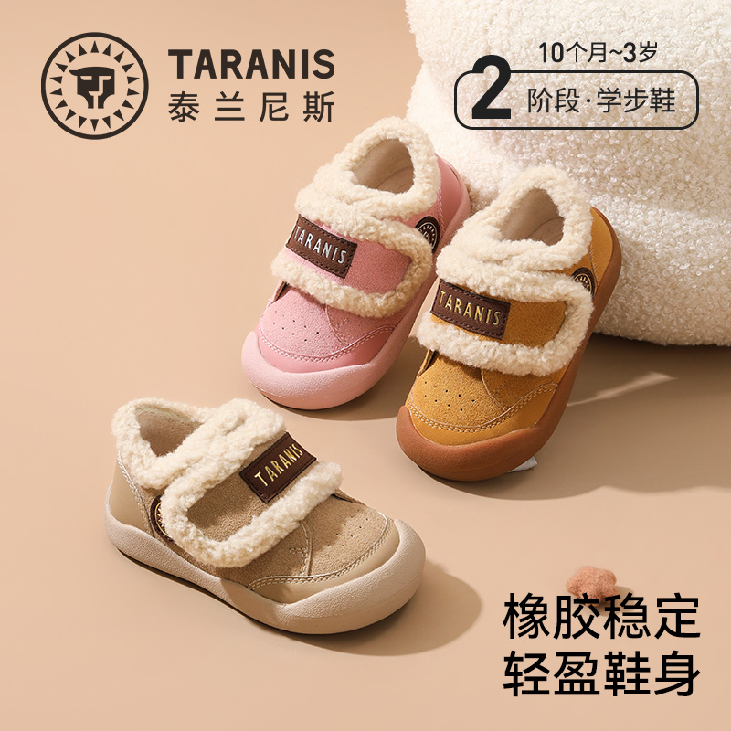 泰兰尼斯冬季儿童加绒保暖儿童包头户外运动鞋T01T5D7883