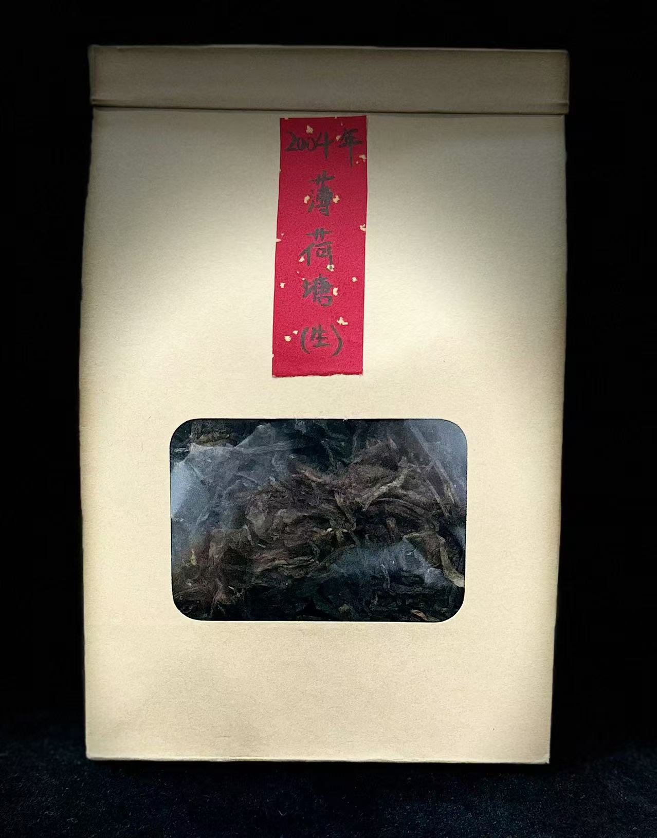 宏观的茶 2004年 薄荷塘普洱茶散茶100g（生茶）