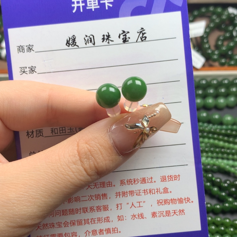 【闪购商品】和田玉（碧玉）耳钉18K金镶嵌想**楚