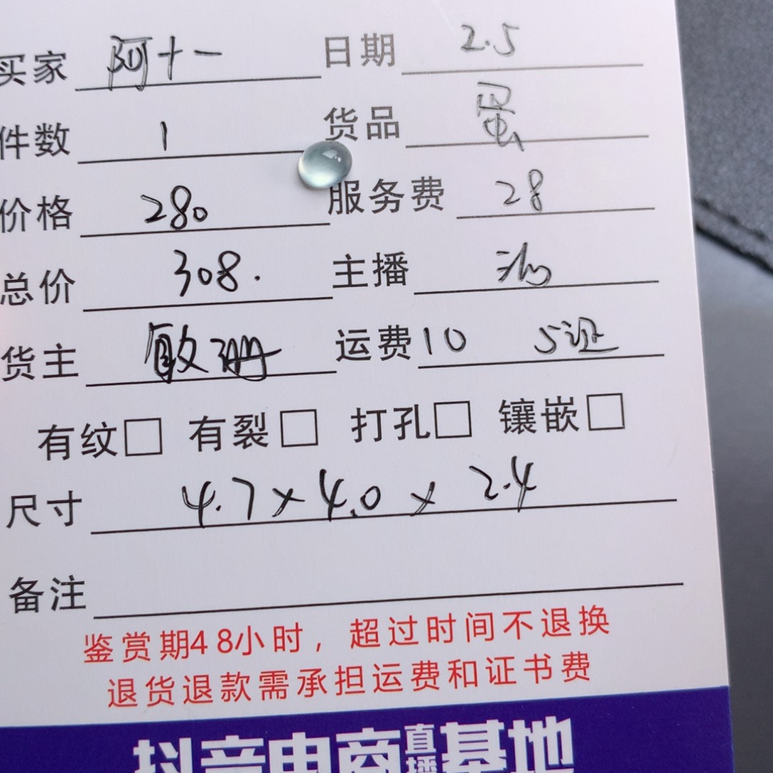 翡翠颈饰未镶嵌?***?蛋