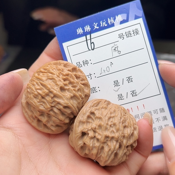 文玩核桃吊坠核桃树16