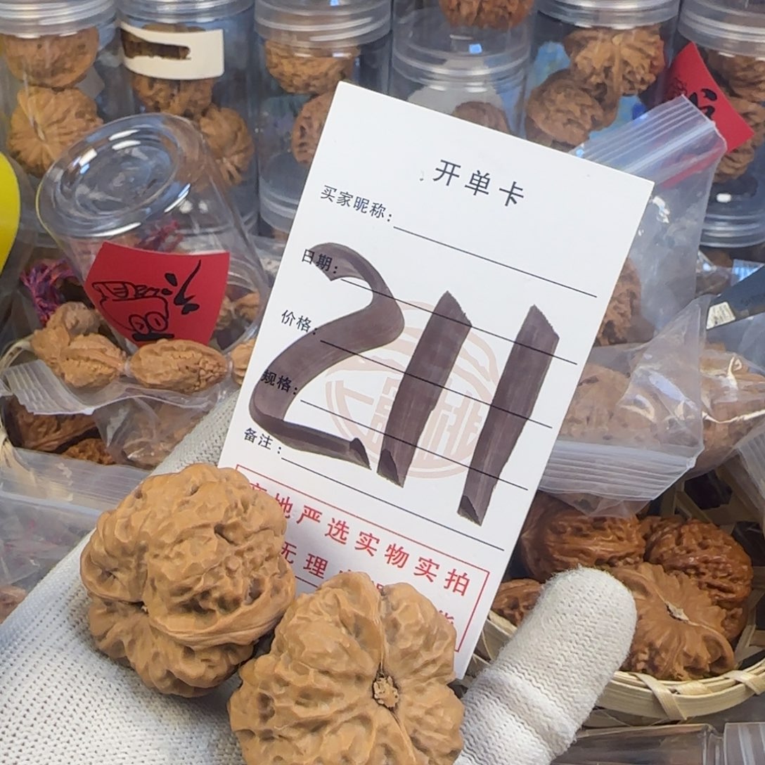 文玩核桃吊坠蛤蟆练手