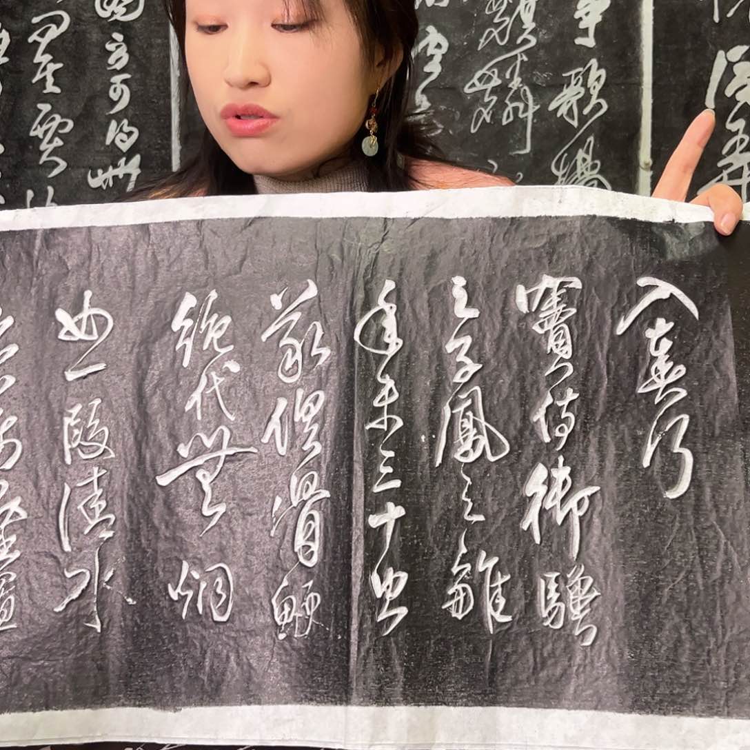 拓片用纸印石拓片