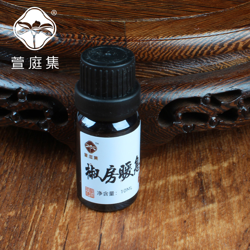 【鲍莉专场】椒房暖息精油10ml