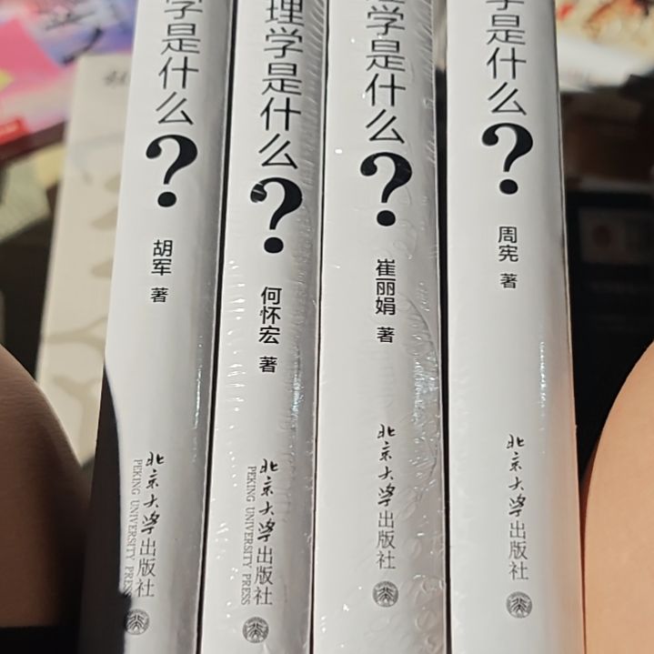 美学➕心理➕伦理➕哲学四本一套