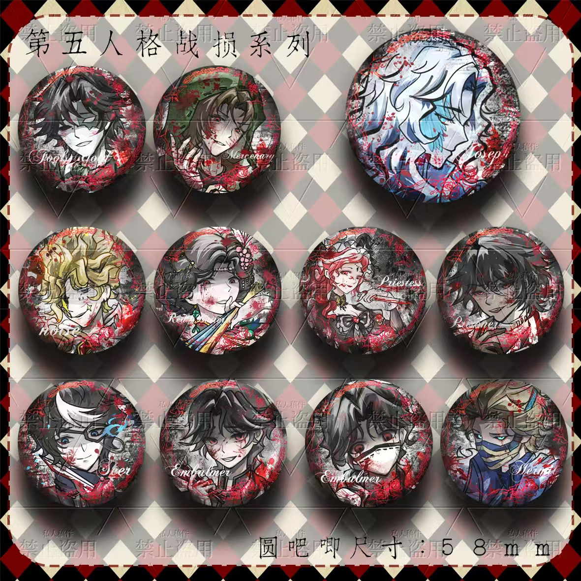 【盲盒代拆】第五人格战损系列吧唧