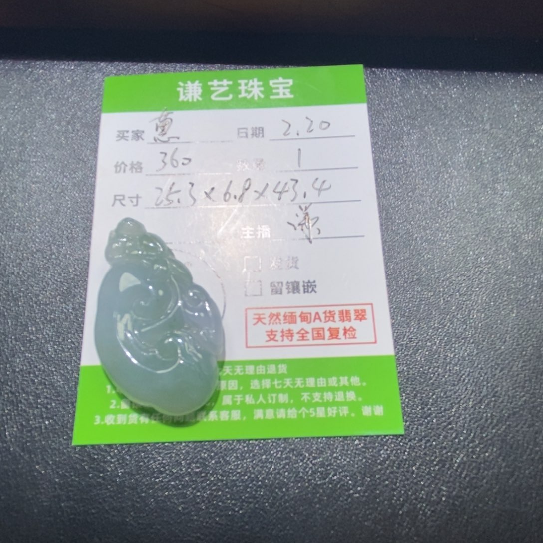 翡翠吊坠(不含链)未镶嵌蒽