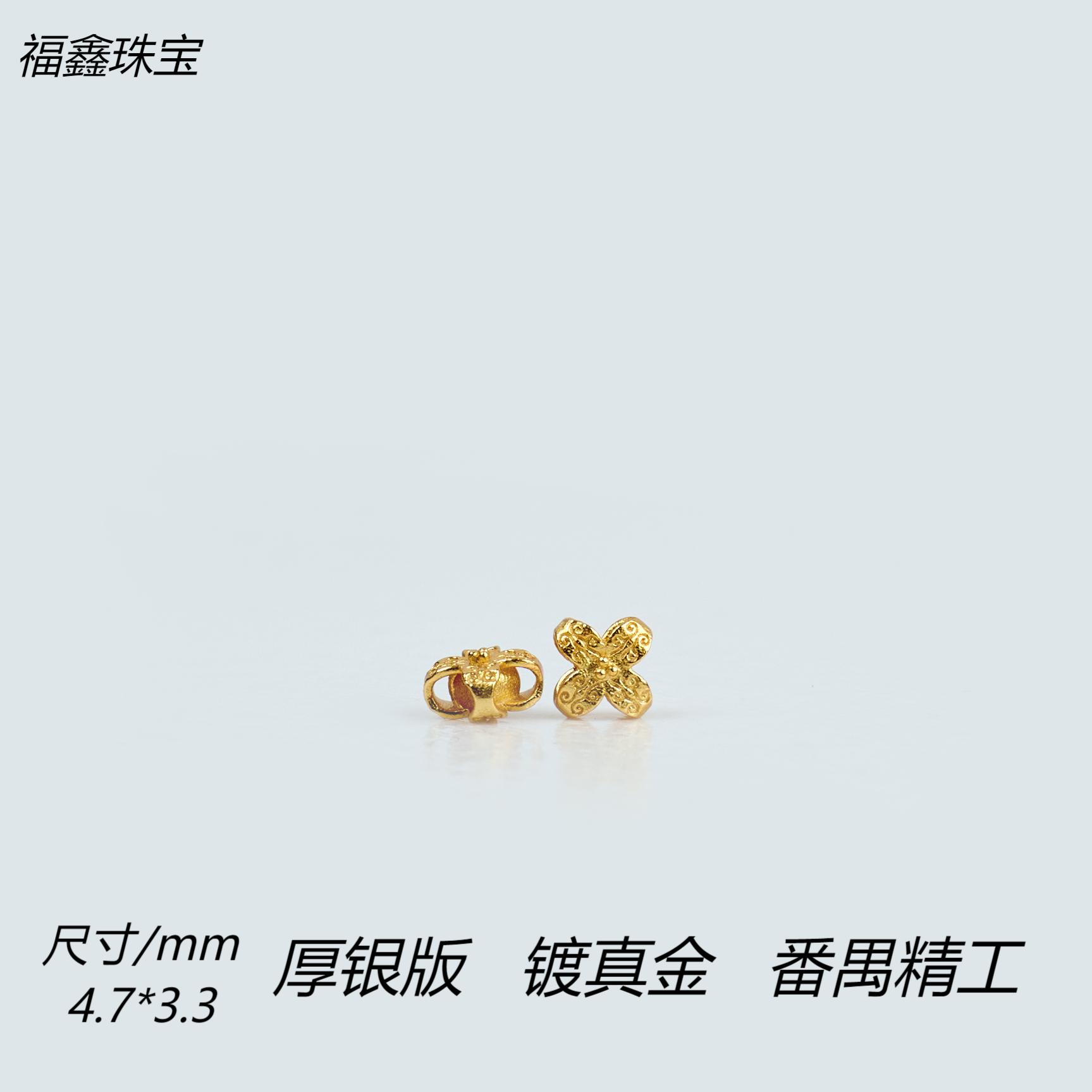 925银银制品 精工四叶草隔片隔珠DIY手链银配件银镀金