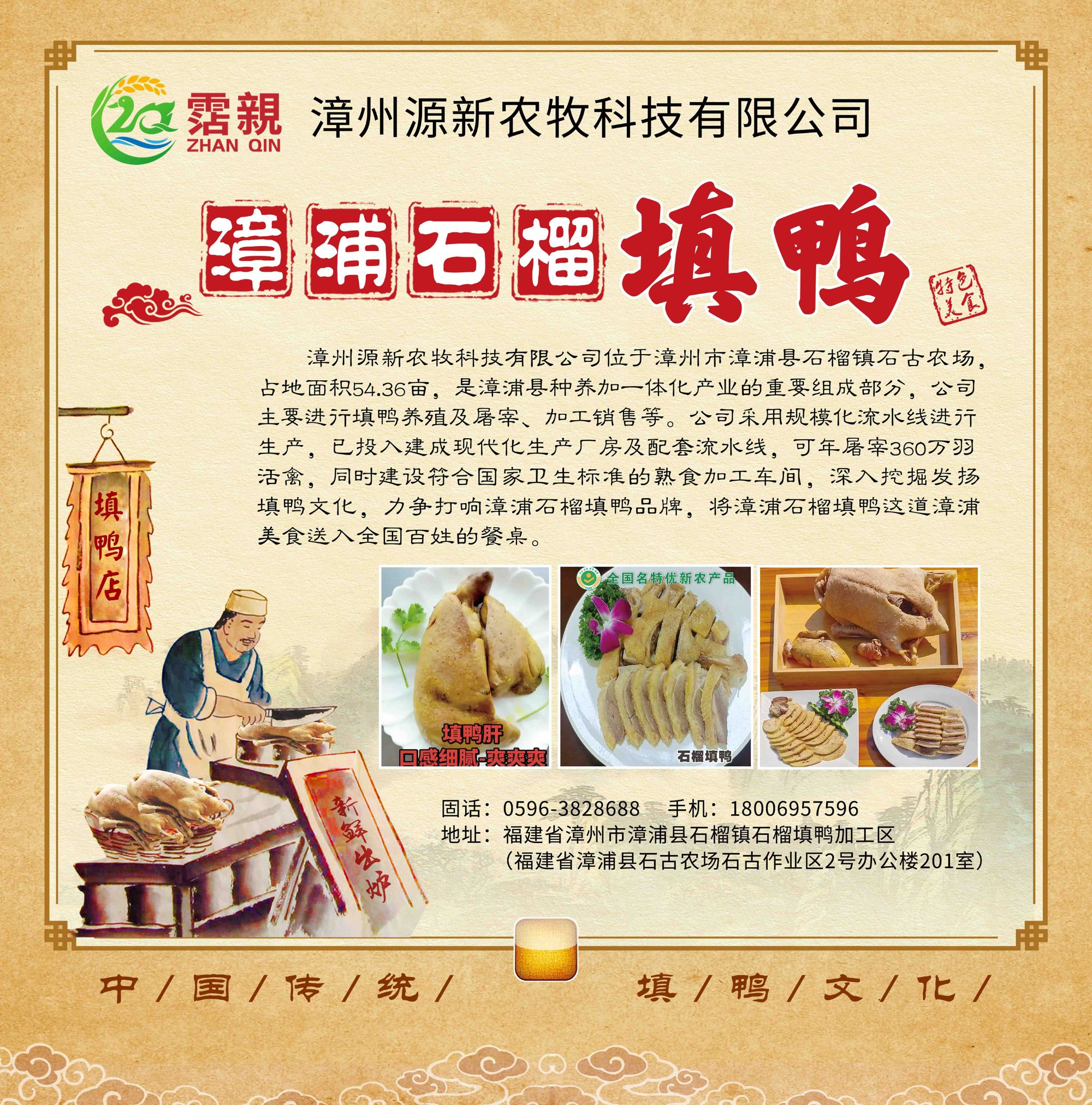 “霑親”品牌-漳浦石榴填鸭-五香咸香-即食下饭营养美味现煮现发1只