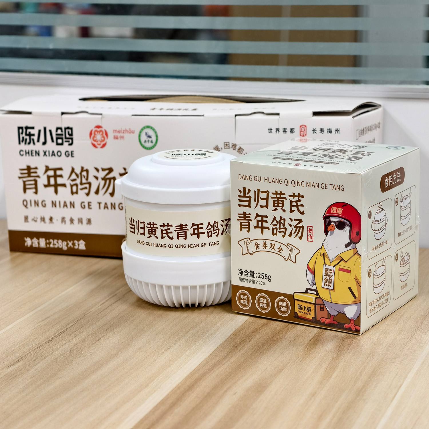 陈小鸽自热鸽子汤美味好喝免煮速食营养便捷方便速食汤