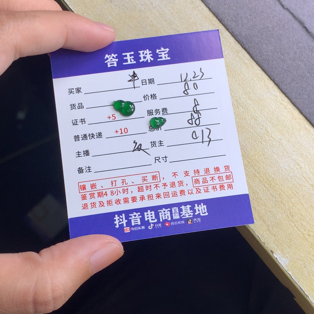 未镶嵌挂件翡翠半***。