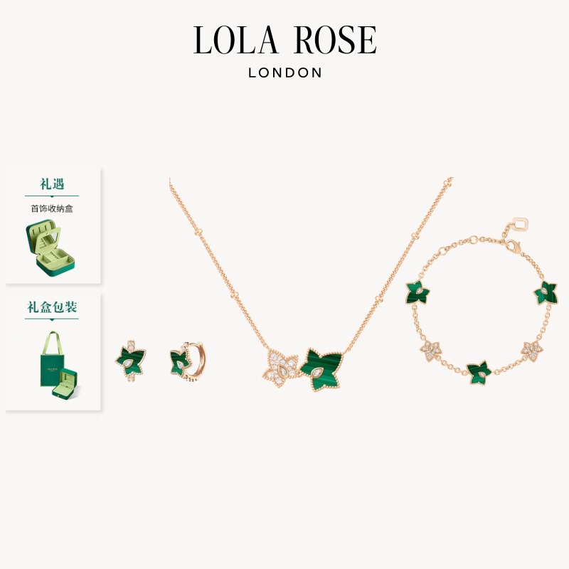Lola Rose/罗拉玫瑰 铜合金合成锆石项链 双叶常青藤项链手链耳钉