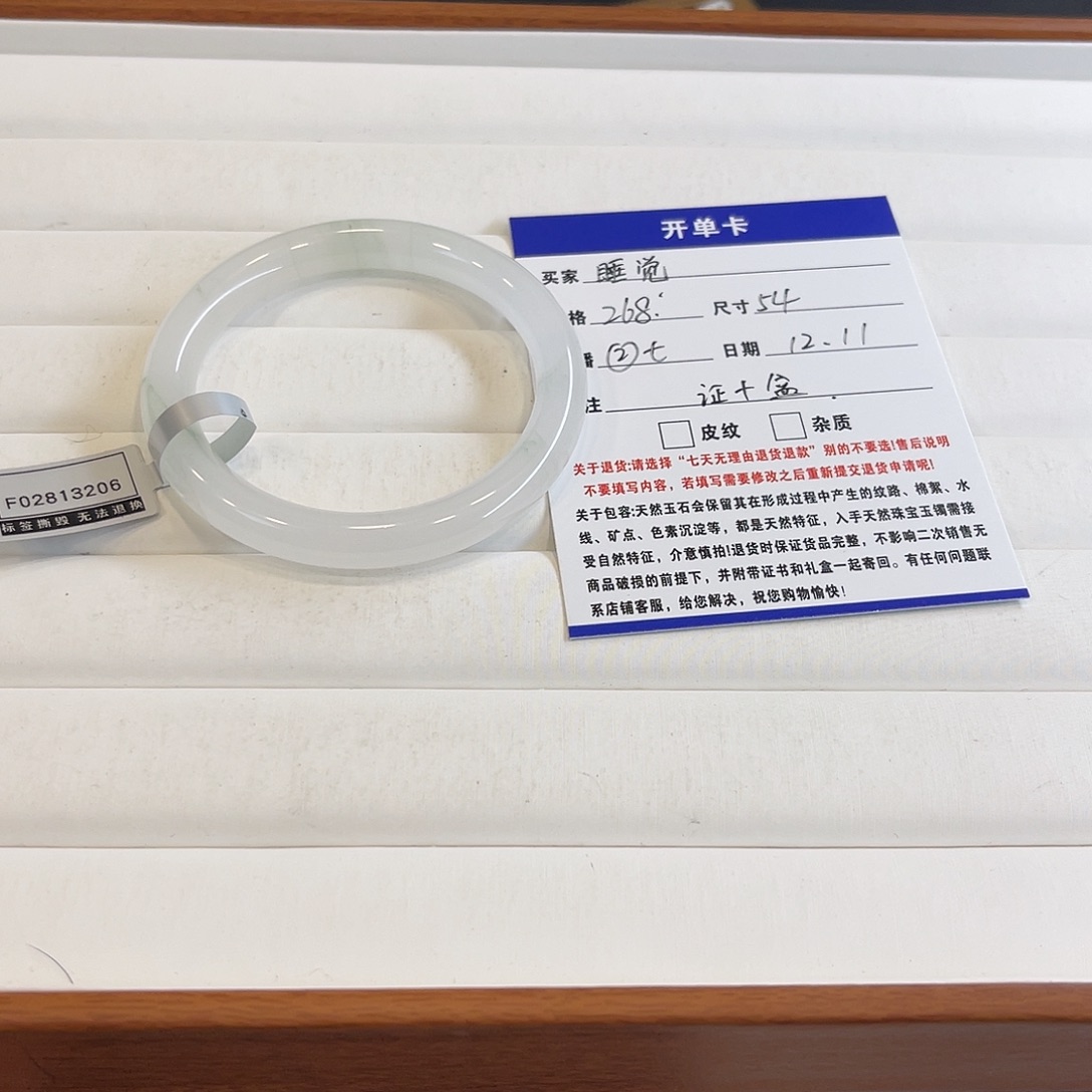 石英质玉未镶嵌手镯