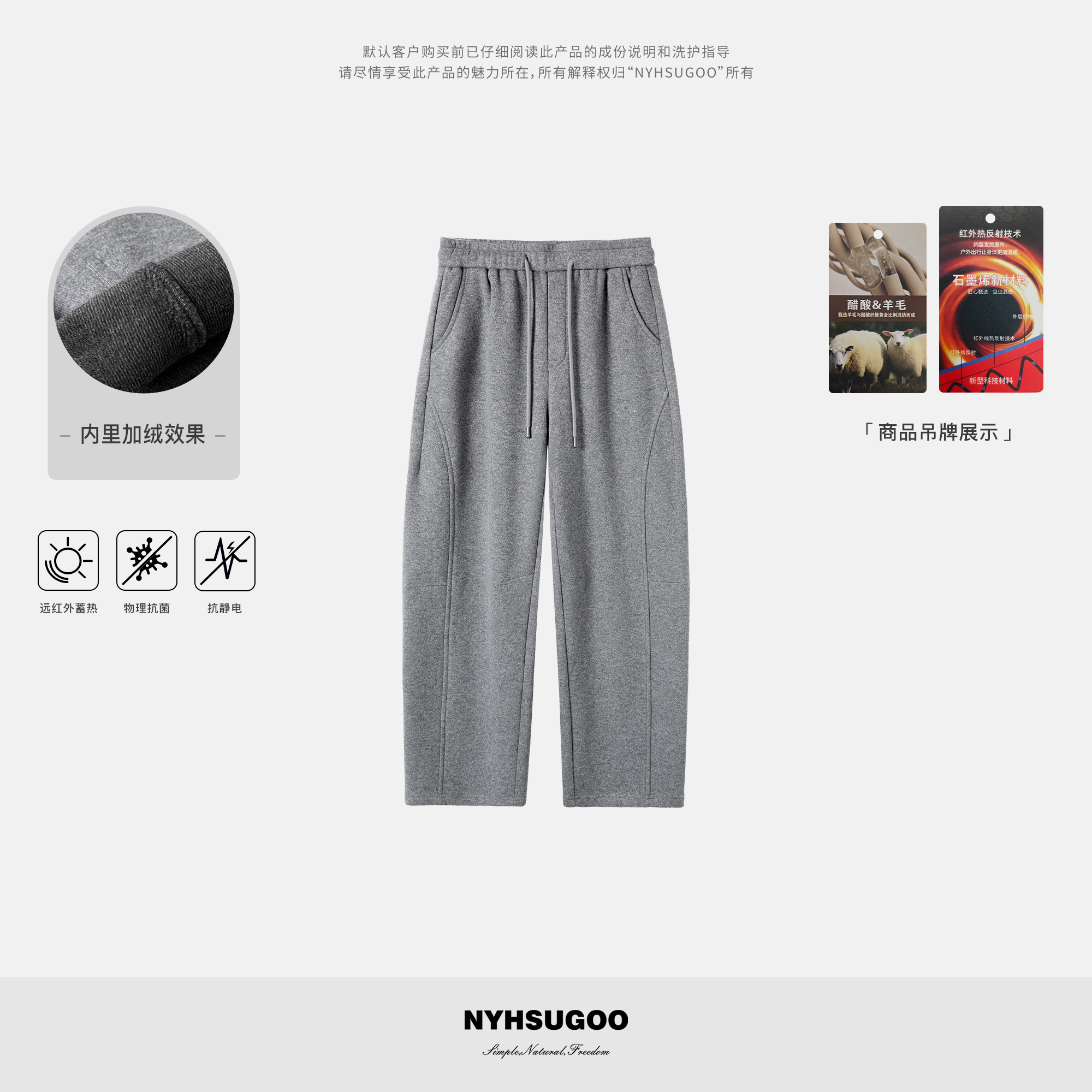 NYHSUGOO/南乙冬季复合石墨烯考拉绒保暖男士弯刀55096加厚休闲裤