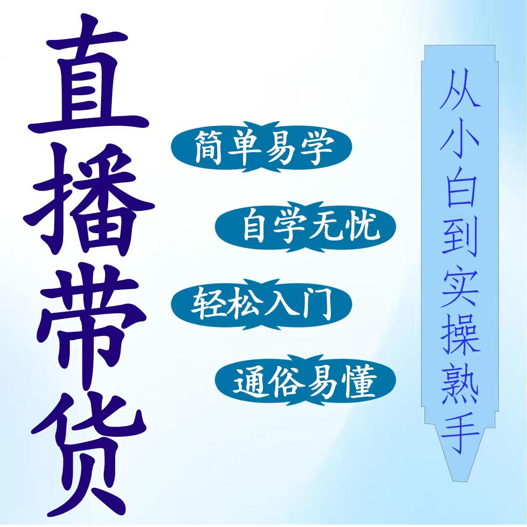 2025直播带货新版精选课程健康管理师报名入口2025官网