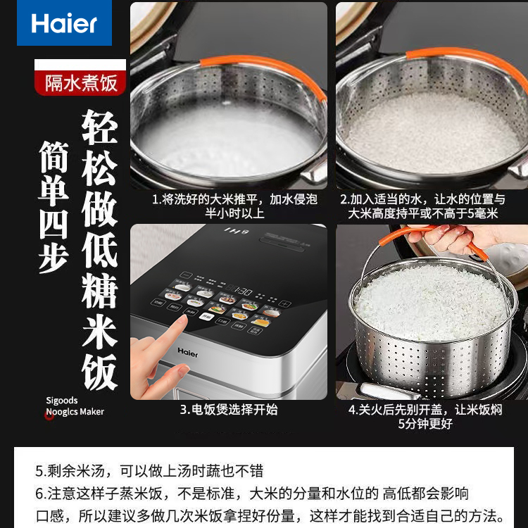 海尔真空饭煲银色专属款食品级不锈钢低糖米饭沥水篮