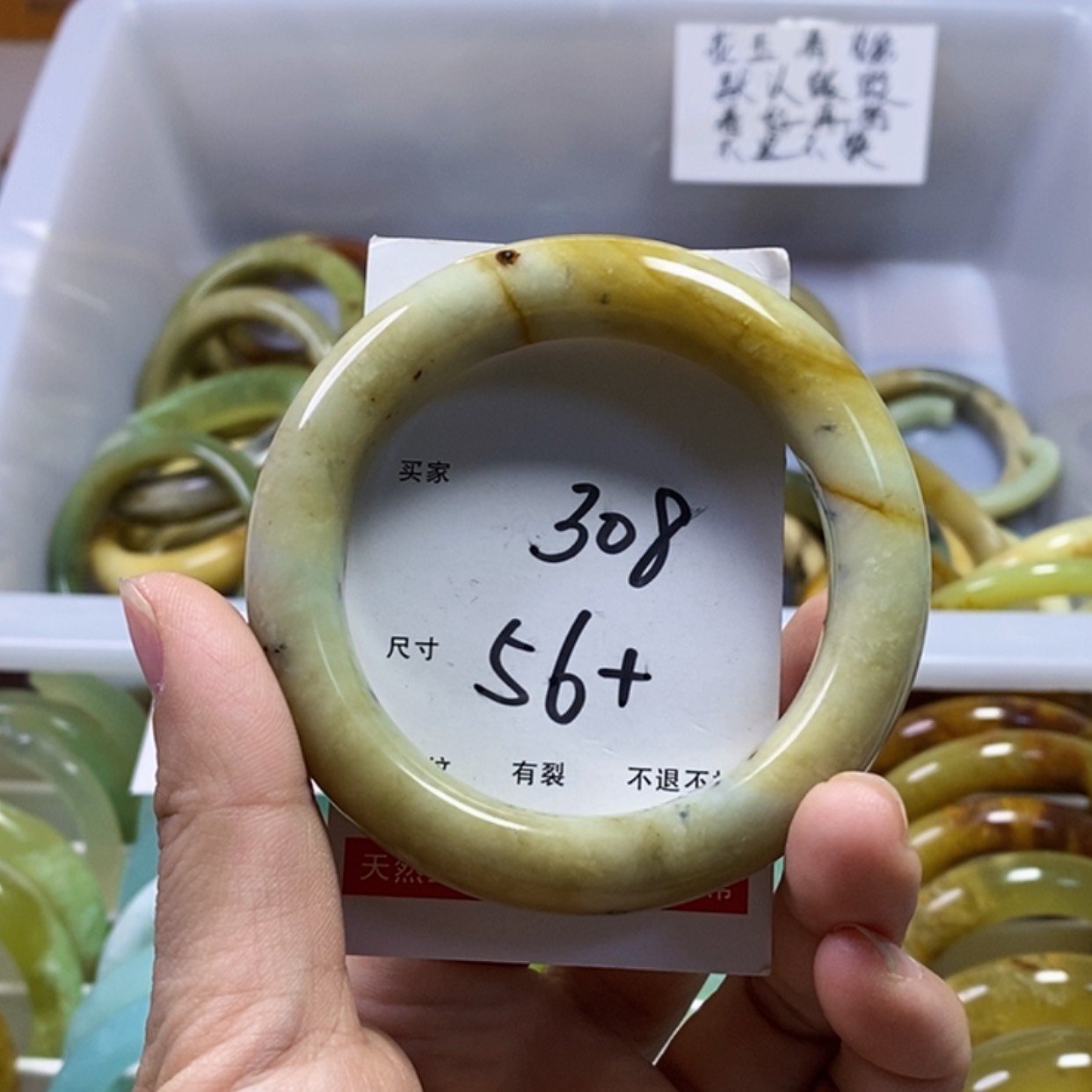 【闪购商品】蛇纹石玉手镯未镶嵌